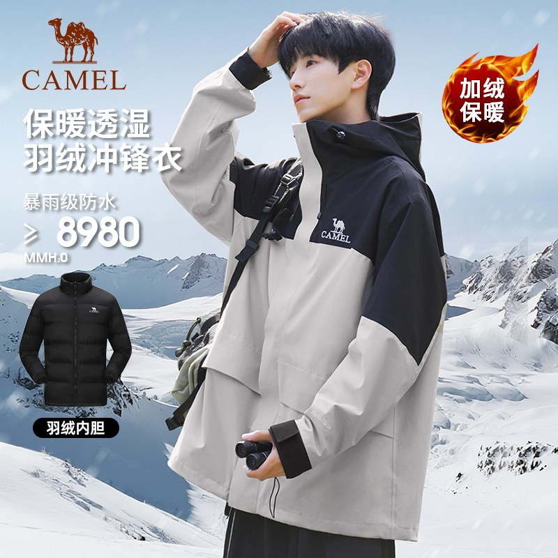 骆驼男女防水可拆卸户外冲锋衣