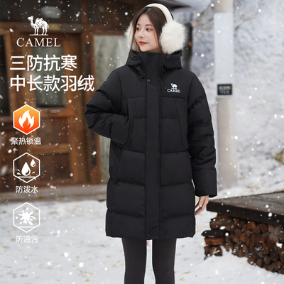 骆驼女装中长款羽绒服2025新款冬季三防连帽加厚保暖防水极寒外套