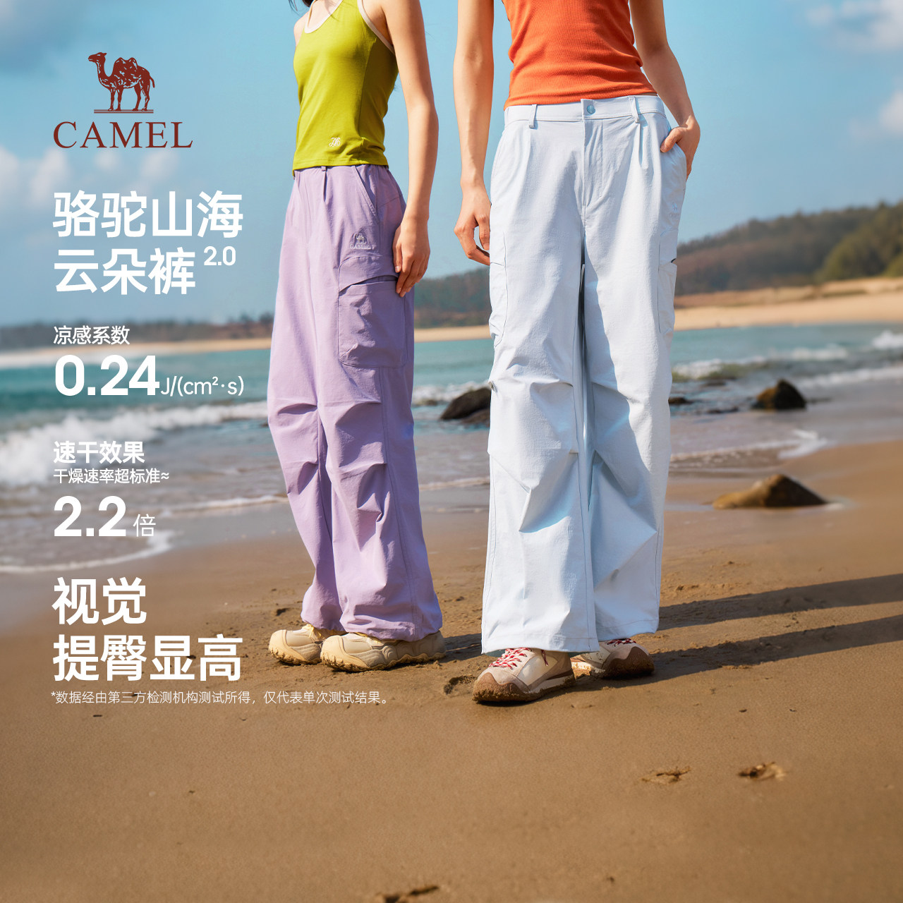 骆驼山海云朵裤男2026夏季工装裤宽松防晒薄款户外情侣运动长裤子