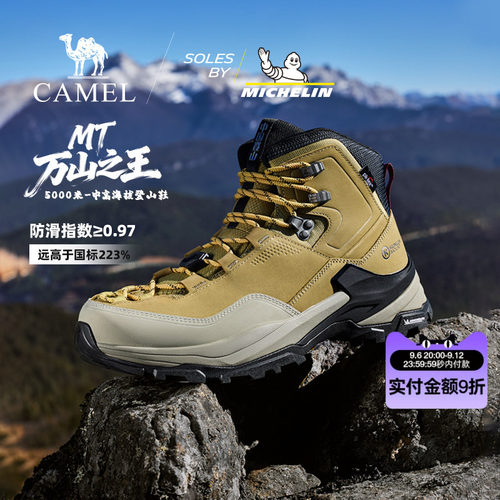 骆驼中高海拔户外登山鞋
