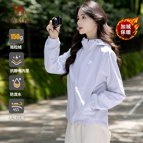 骆驼户外软壳衣女秋冬季