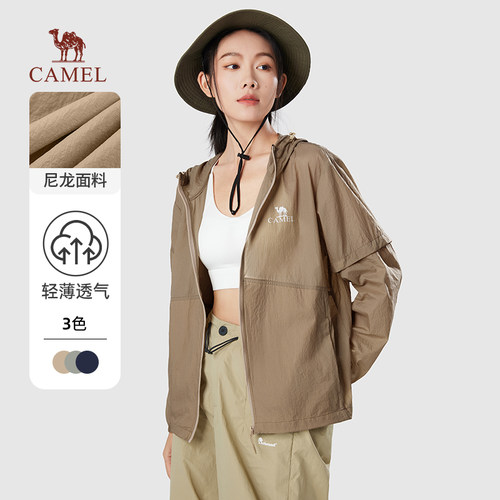 骆驼女装透气高倍防晒衣