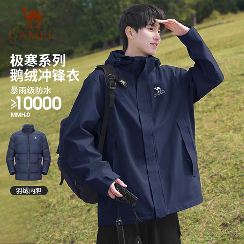 骆驼加厚鹅绒羽绒服男户外
