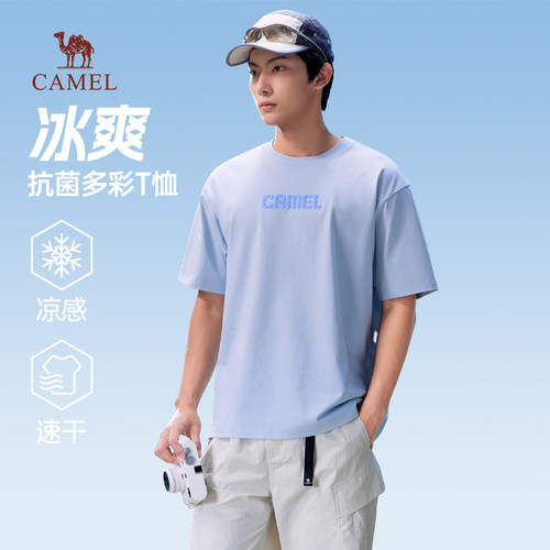 迪丽热巴同款骆驼男装凉感速干短袖t恤男夏季2026新款半袖体恤女