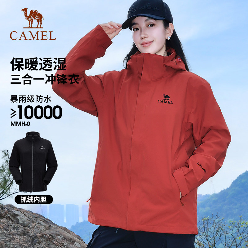 [新年红]骆驼户外冲锋衣女26年秋冬抓绒内胆三合一防风保暖外套男