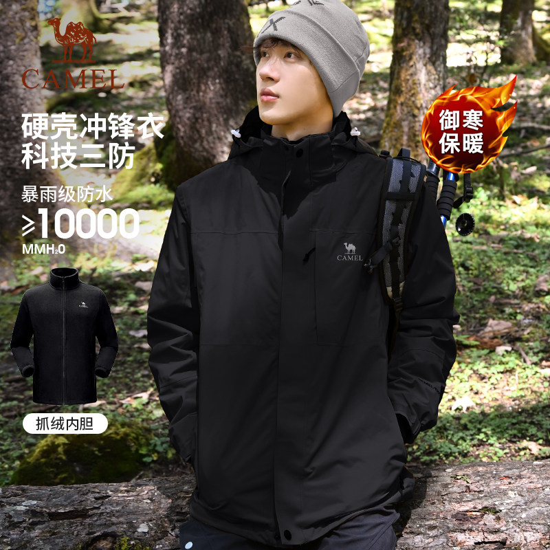 骆驼雨神三合一冲锋衣男户外冬季暴雨级外套加绒保暖登山服女,户外/登山/野营/旅行用品,冲锋衣,淘宝优惠券,粉丝福利购,淘宝优惠卷