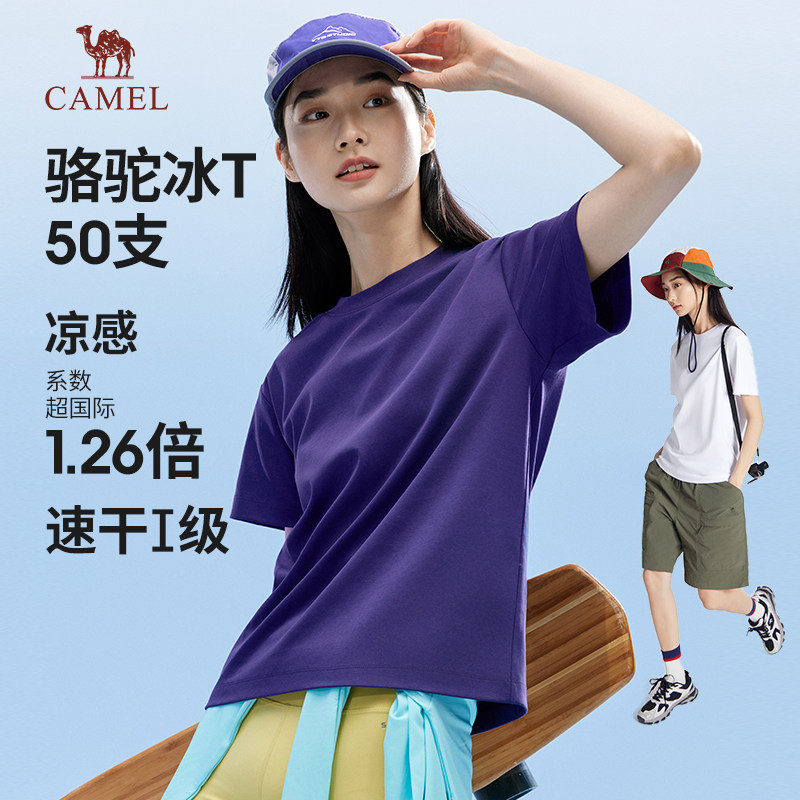 骆驼女装纯棉短袖t恤2025新款夏季冰感速干正肩透气休闲运动T恤女