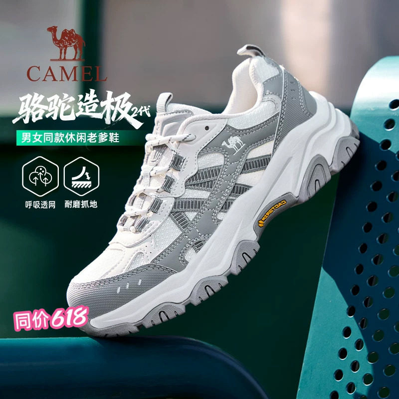 骆驼造极2代登山鞋男2026夏季新款防滑户外休闲运动鞋女增高老爹