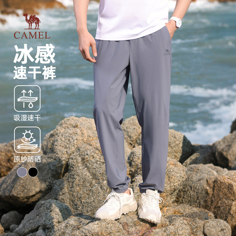 骆驼运动裤新款轻薄裤子夏季男士跑步速干裤冰丝透气男裤休闲长裤