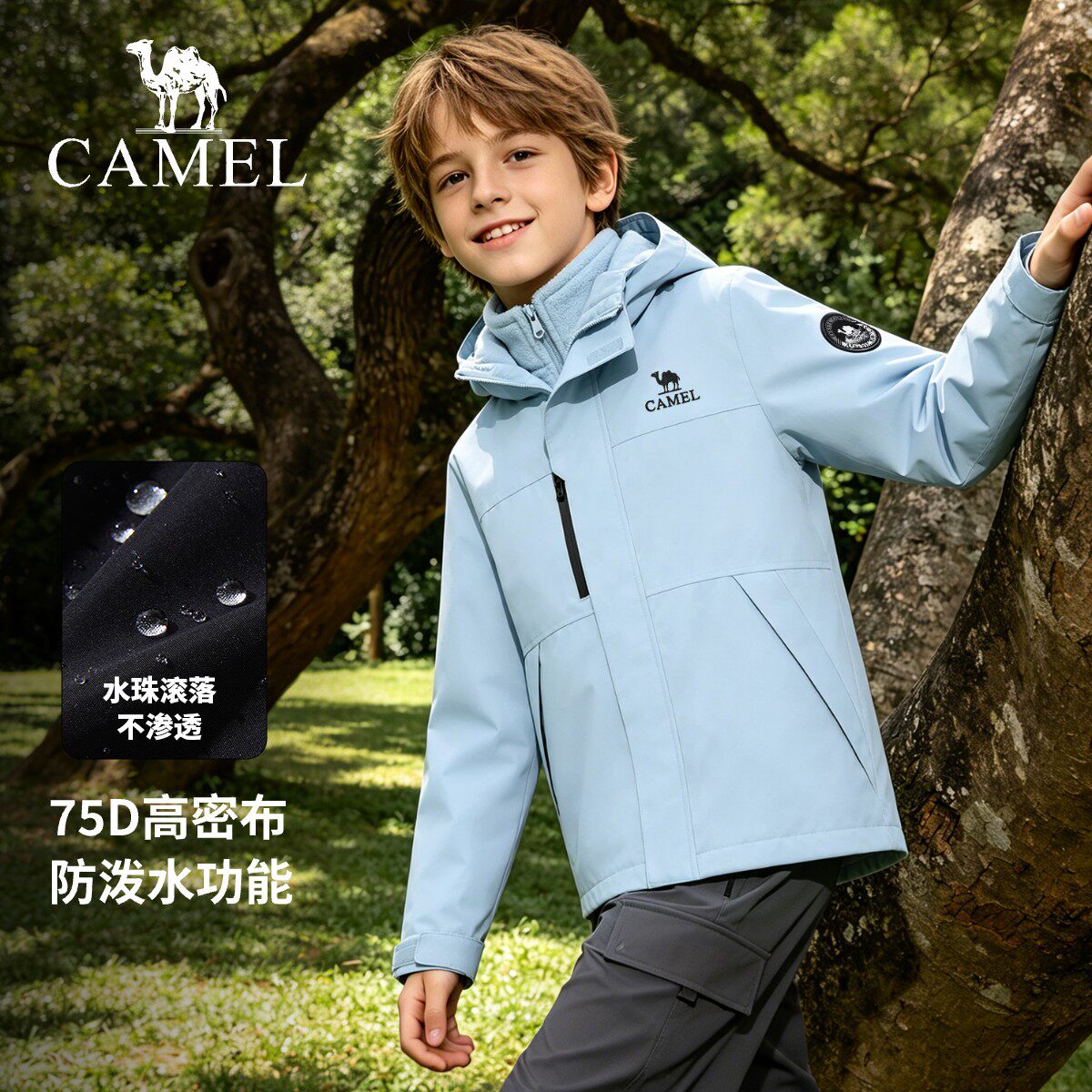 骆驼儿童三合一冲锋衣2026新款连帽男女童三防外套户外运动登山服