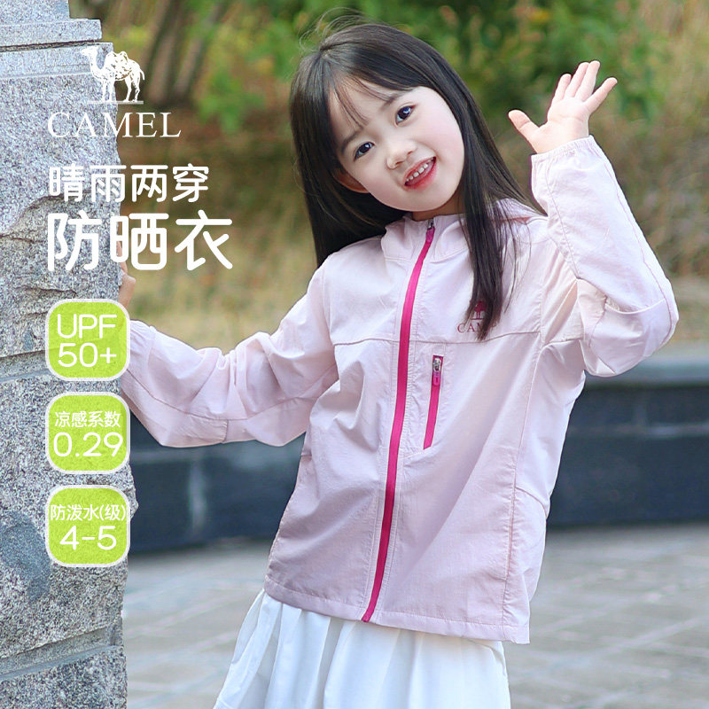 骆驼儿童防晒衣女冰感2026新款防紫外线轻薄透气皮肤衣男童户外服