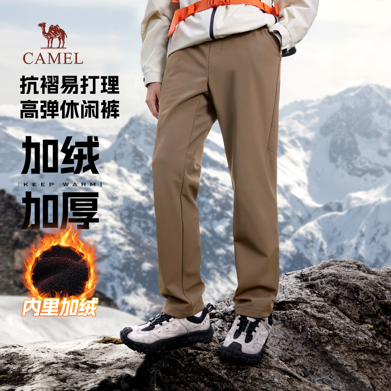 骆驼男装秋冬款2025新款休闲裤男加绒保暖户外登山徒步高弹力长裤