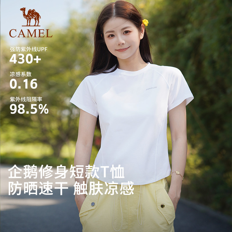 企鹅小蛮腰T恤防晒速干衣2026夏季新款女装透气修身显瘦运动短袖