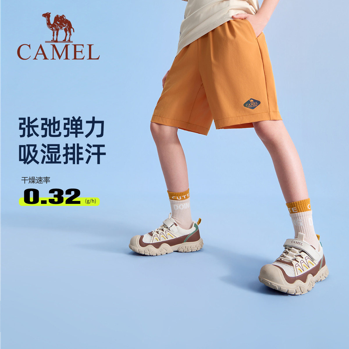 【彩虹裤】骆驼儿童2026新款男女童装速干中裤休闲运动夏季五分裤