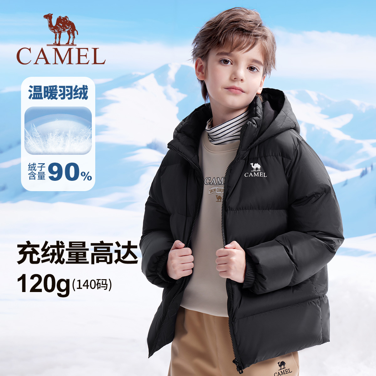 小骆驼儿童羽绒服户外保暖鸭绒连帽中大童面包服男女童外套亲子装