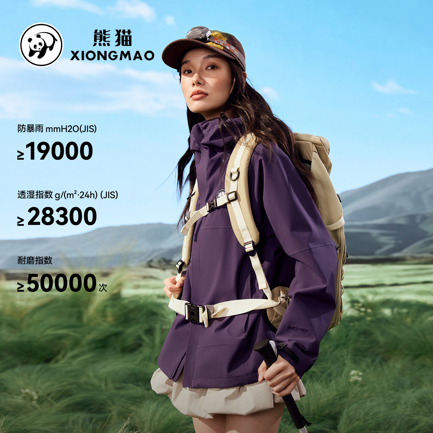 骆驼熊猫冲锋衣女2026春夏新款单层防水户外徒步登山服运动外套男