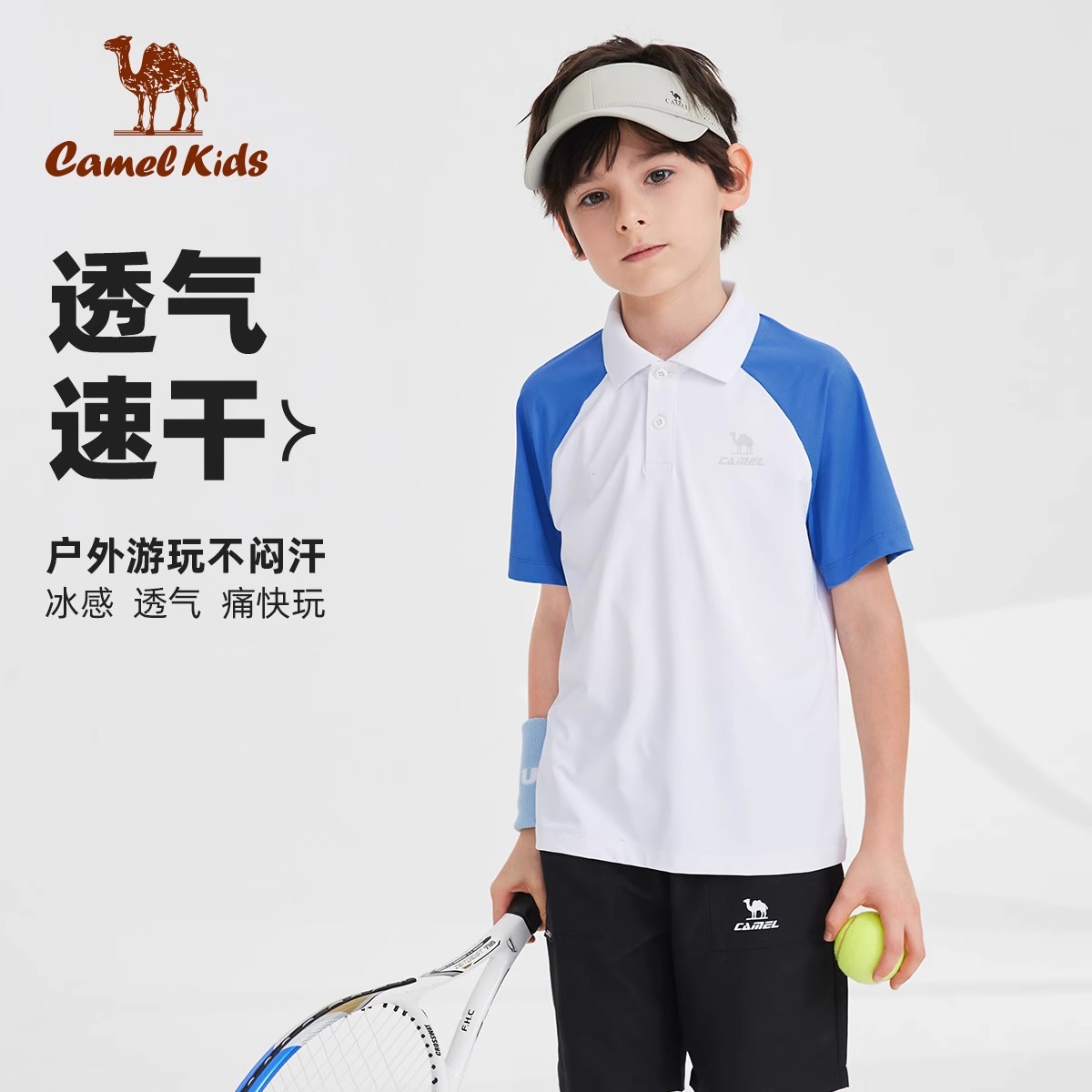 骆驼儿童POLO衫童装2025夏季新款速干防晒男童凉感翻领短袖T恤