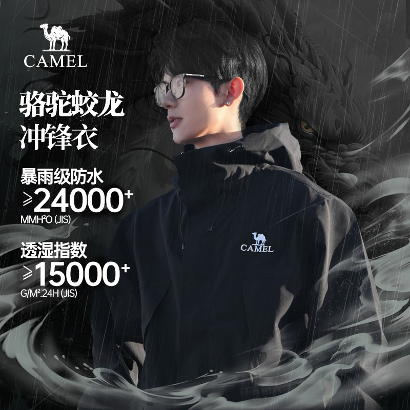 骆驼蛟龙冲锋衣男女款户外硬壳男士外套春秋季2025防水登山服