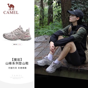 【魔岩】骆驼户外登山鞋女士2026春季徒步防滑减震休闲运动鞋子男