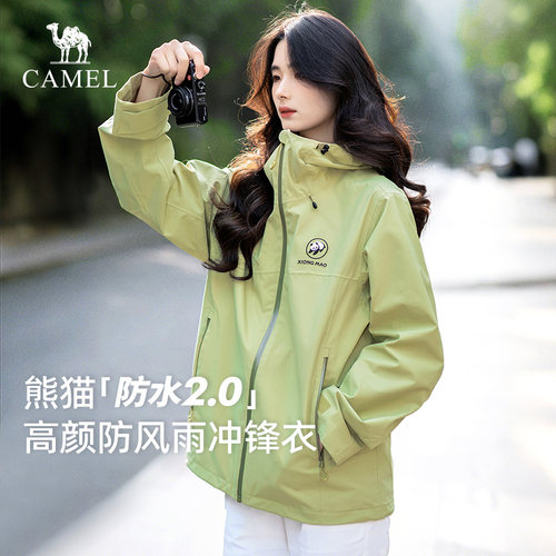[雨壳]骆驼户外熊猫冲锋衣女款