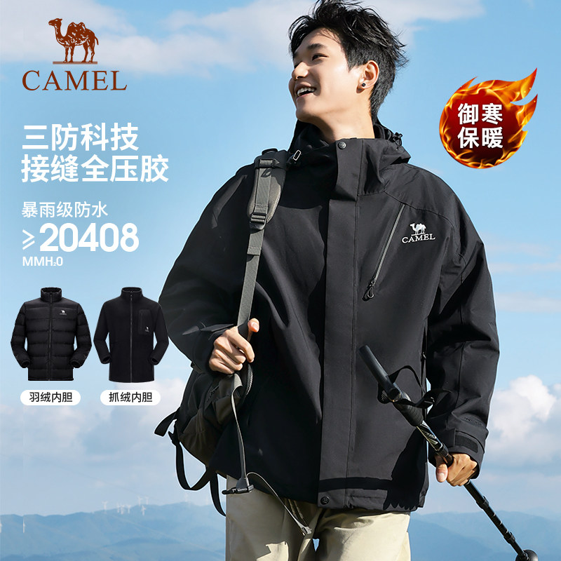骆驼王者凯甲Evo冲锋衣男26年新款三合一可拆卸羽绒内胆旅行外套