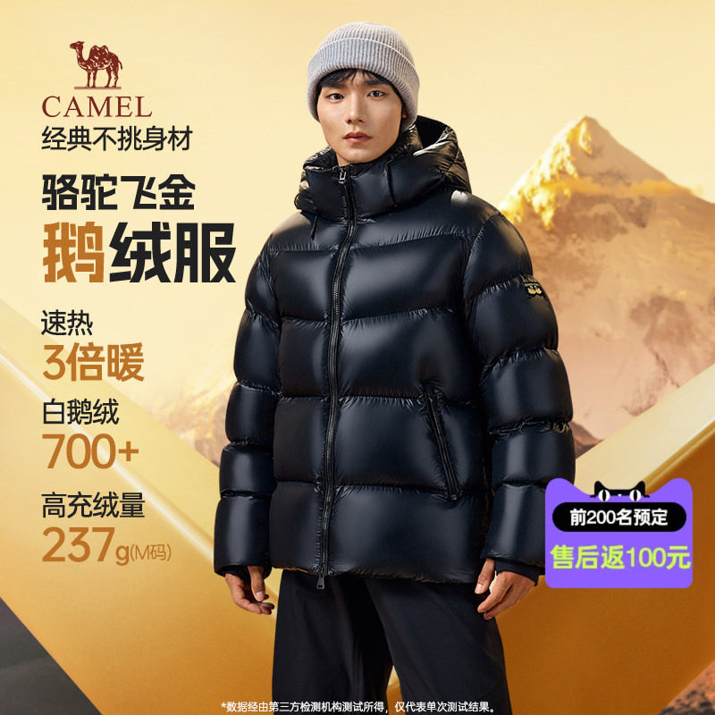 速热三明治暖科技！骆驼飞金鹅绒服