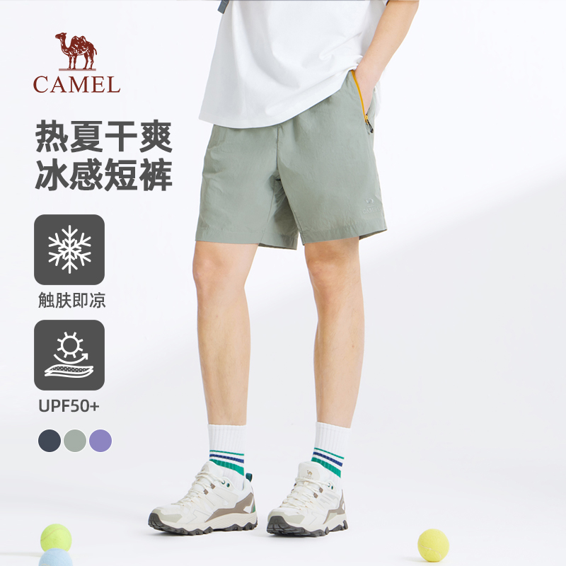 骆驼男装凉感短裤男2025新款夏季薄款透气梭织防晒速干运动五分裤