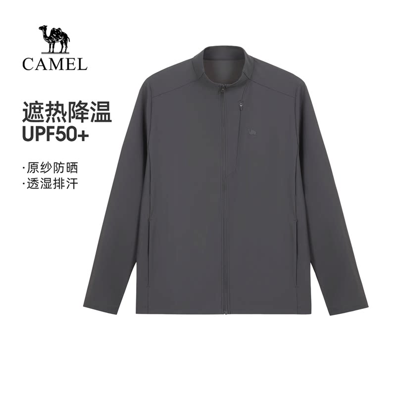 骆驼男装原纱防晒衣2026春夏新款男款凉感速干高弹立领外套防晒服