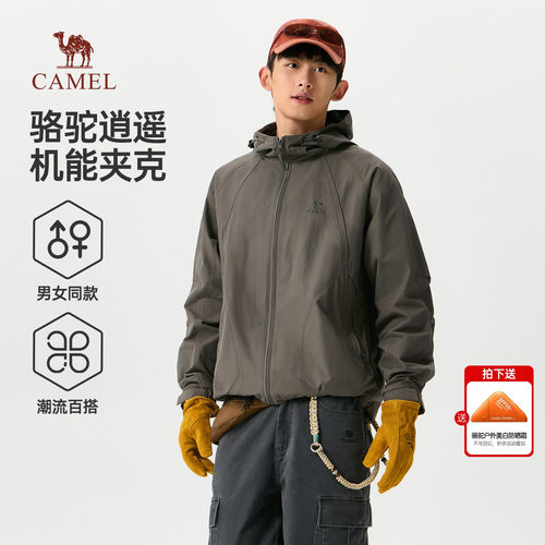 骆驼逍遥夹克外套男2026新款秋季休闲城市机能风户外男女工装上衣