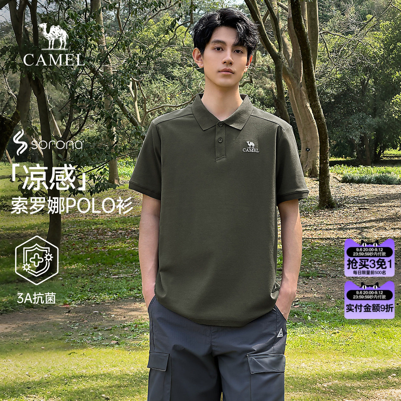 骆驼男装凉感polo衫男款2026夏新款抗菌翻领运动爸爸款短袖t恤