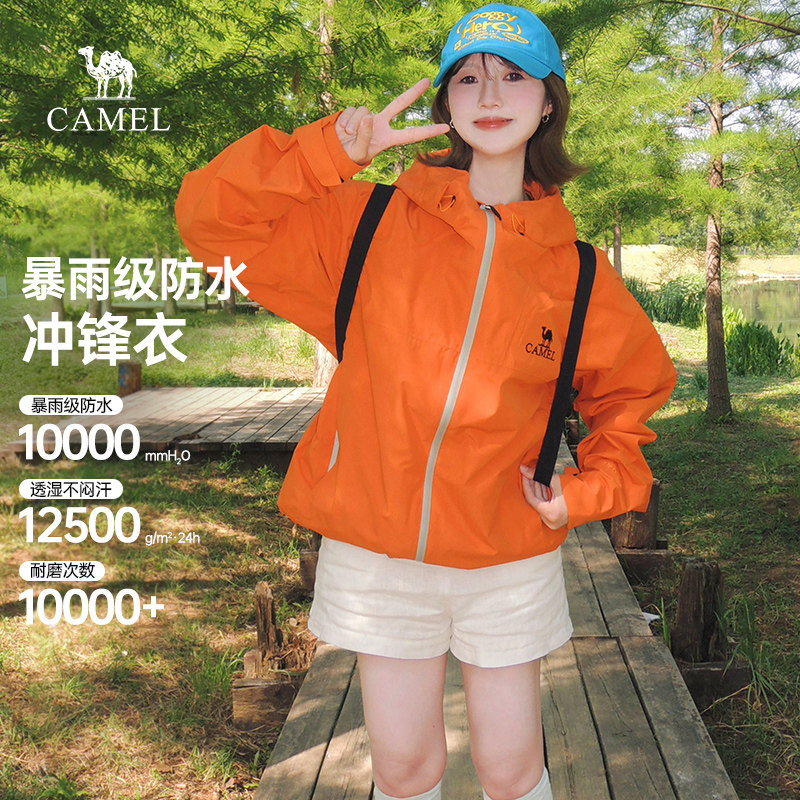 骆驼女冲锋衣风衣外套防风防水