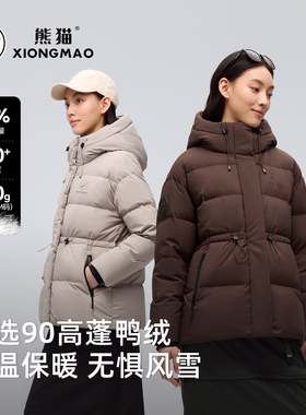 熊猫羽绒服女装2025冬季收腰显瘦短款羽绒衣连帽保暖面包服外套