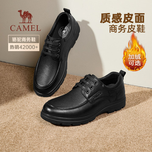 骆驼秋季中年软底透气休闲皮鞋