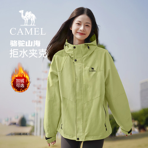【迪丽热巴同款】骆驼山海夹克女装2026春秋绿色防风休闲工装外套