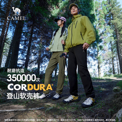骆驼男装秋季2025户外登山CORDURA软壳裤男长裤耐磨运动裤子