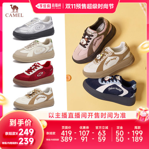【李佳琦双11超级时尚节付定金】骆驼女鞋轻盈增高厚底休闲板鞋