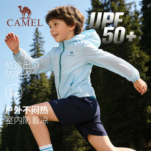 骆驼儿童2026新款防晒服轻薄透气户外运动连帽拉链男童皮肤衣外套