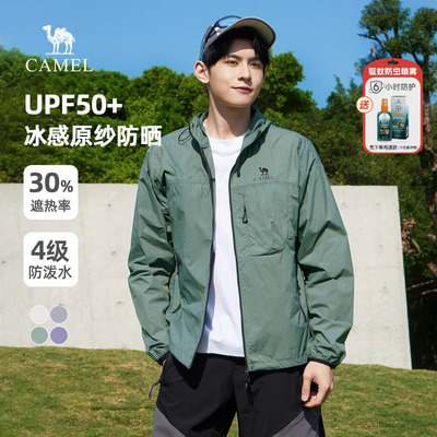 骆驼男装中性款梭织标准长防晒衣