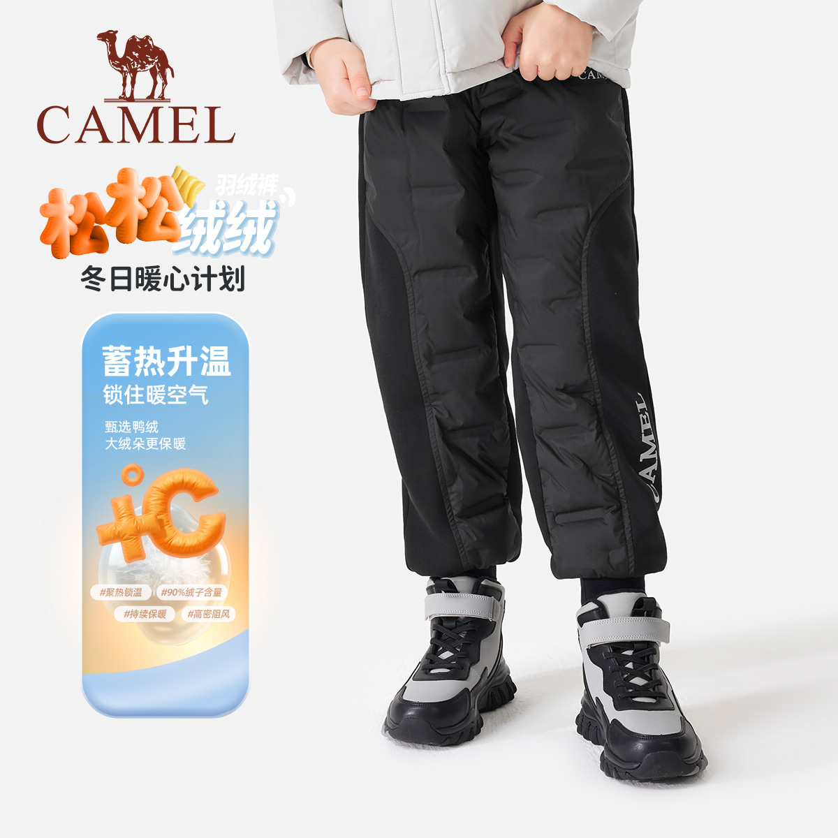 小骆驼男童棉长裤2025冬新款加绒加厚中大童羽绒长裤儿童保暖裤子