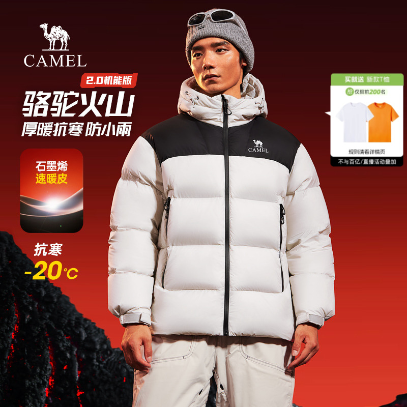 骆驼火山羽绒服2.0机能版2025秋冬新款情侣连帽加绒加厚面包外套
