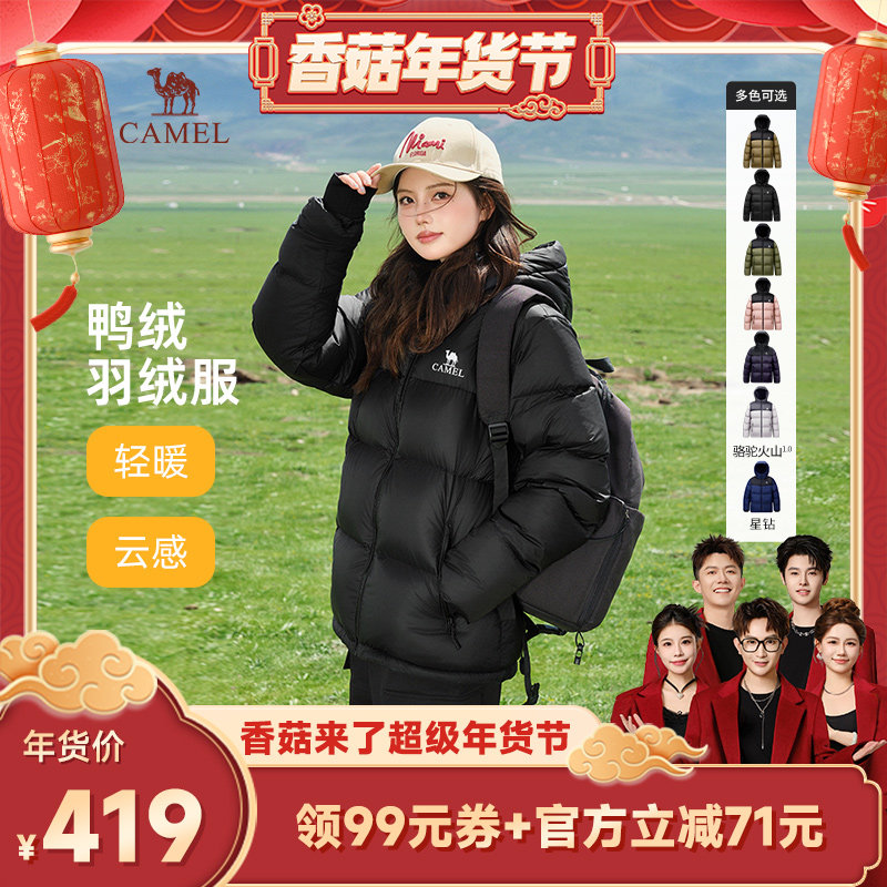 骆驼火山1.0/星钻男女款加厚保暖面包羽绒服