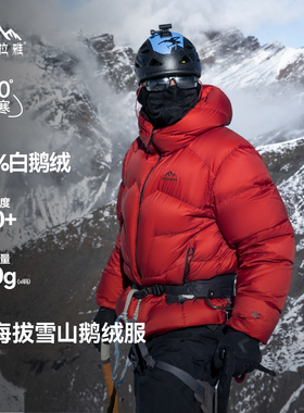 喜马拉雅玉龙冬季红色羽绒服2026本命年鹅绒服户外防寒服登山外套