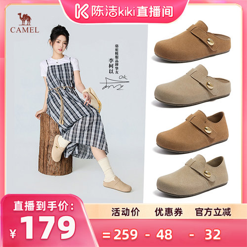 【陈洁99大促】骆驼【松包2代】轻软舒适勃肯鞋休闲软底鞋女鞋