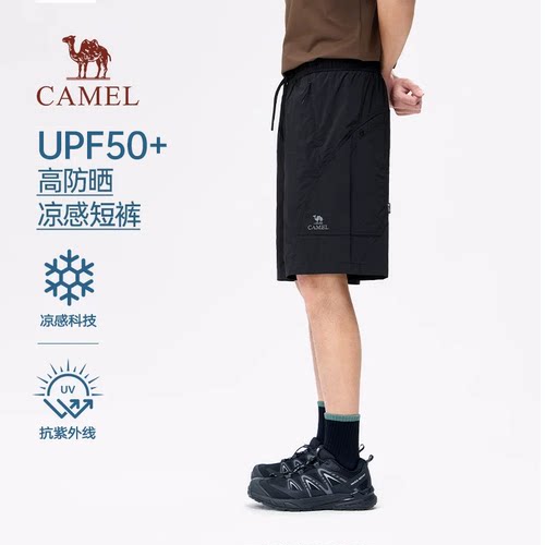 骆驼凉感男士短裤外穿新款2026夏新款休闲宽松黑色速干防晒五分裤