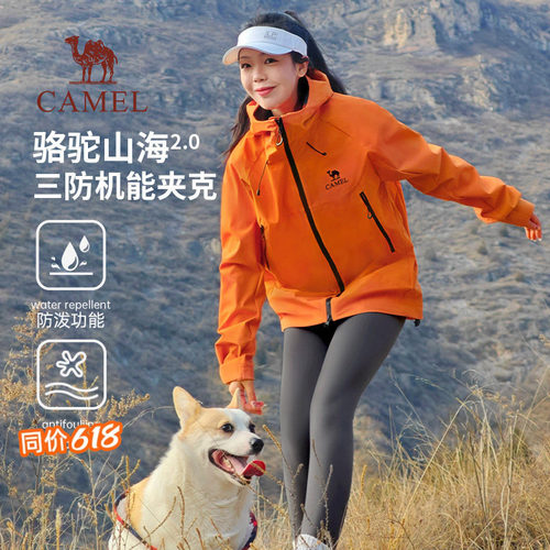 骆驼连帽中性款连帽功能茄克