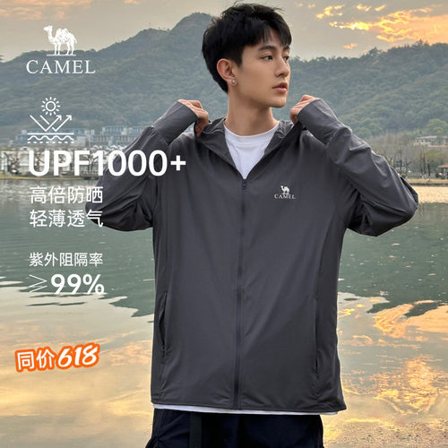 骆驼男装防紫外线冰丝透气