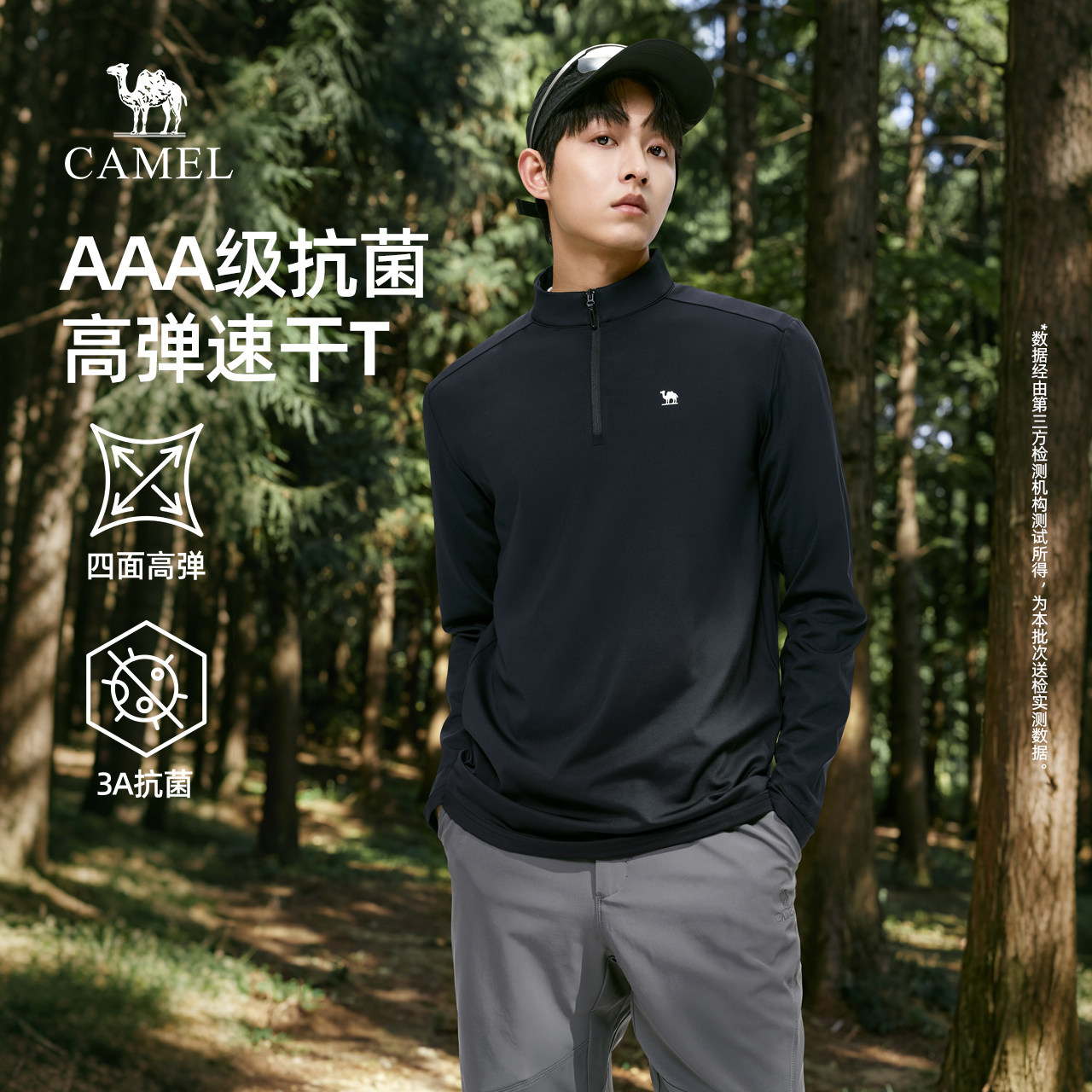 骆驼男装除臭速干长袖t恤男春季2026新款半拉链立领打底衫上衣
