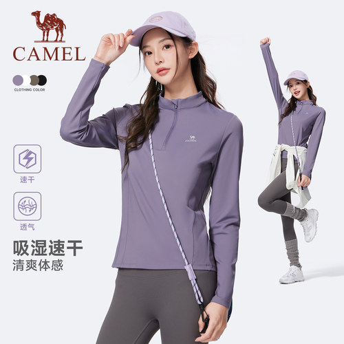 骆驼女装运动速干衣2025新款春秋立领长袖T恤训练服跑步健身上衣