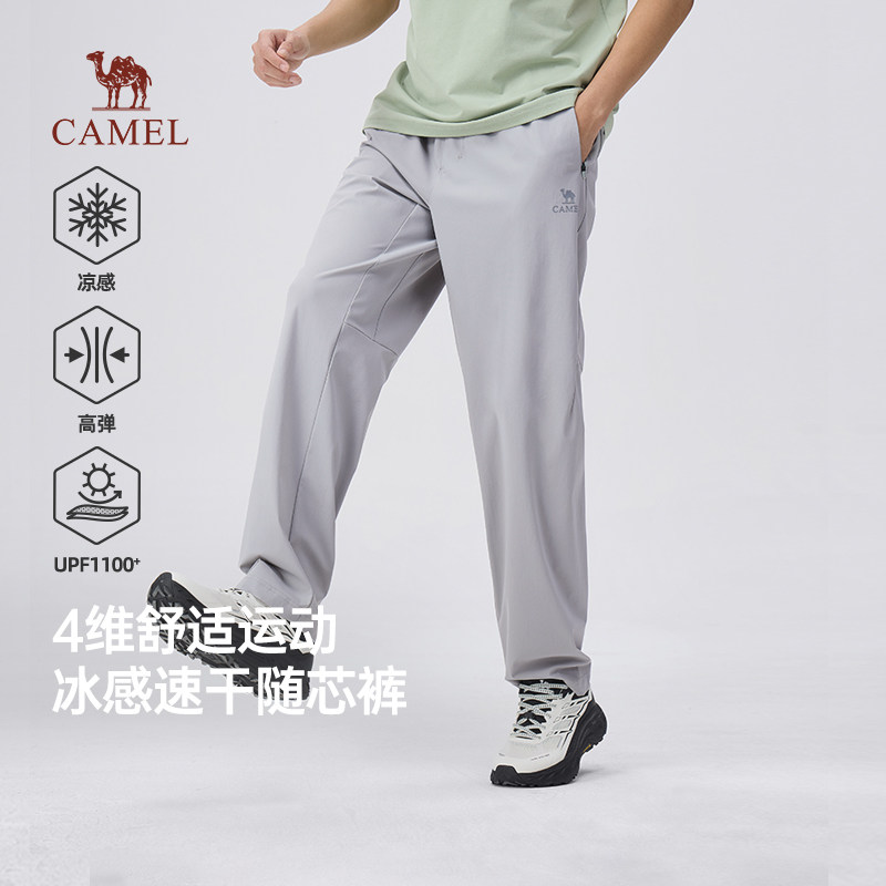 骆驼男装2026新款运动休闲裤春季速干弹力户外登山防晒舒适长裤子