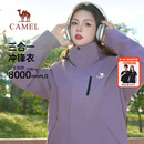 凝夜紫2025春秋户外三合一登山服防水防风外套 骆驼冲锋衣3514女装